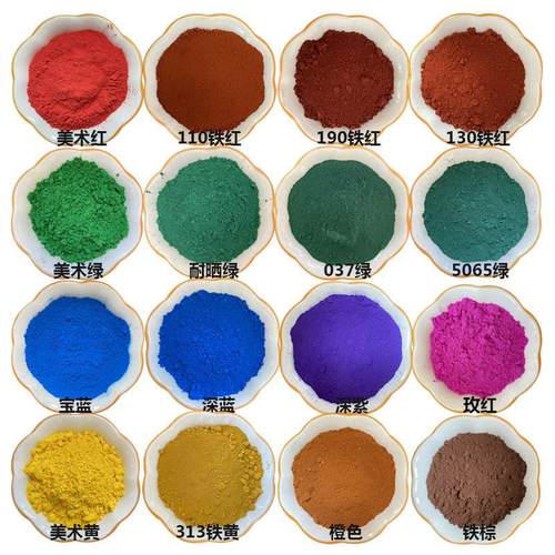 氧化铁颜料建材涂料色粉水泥彩砖混凝土用铁红铁黄地坪颜料