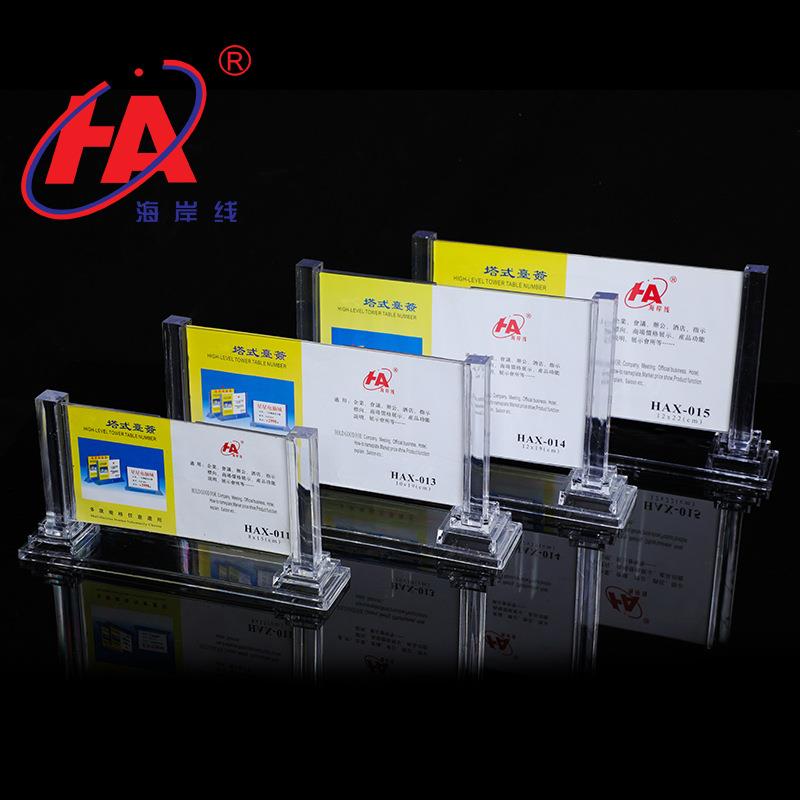 有机塑料塔式台签桌面展示台牌 厂家供应酒店会议座牌台卡