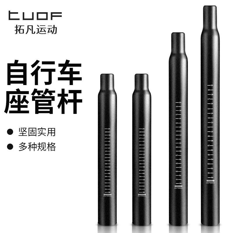 自行车座管杆缩头座管山地车加长坐杆公路车铝合金加厚坐管座杆