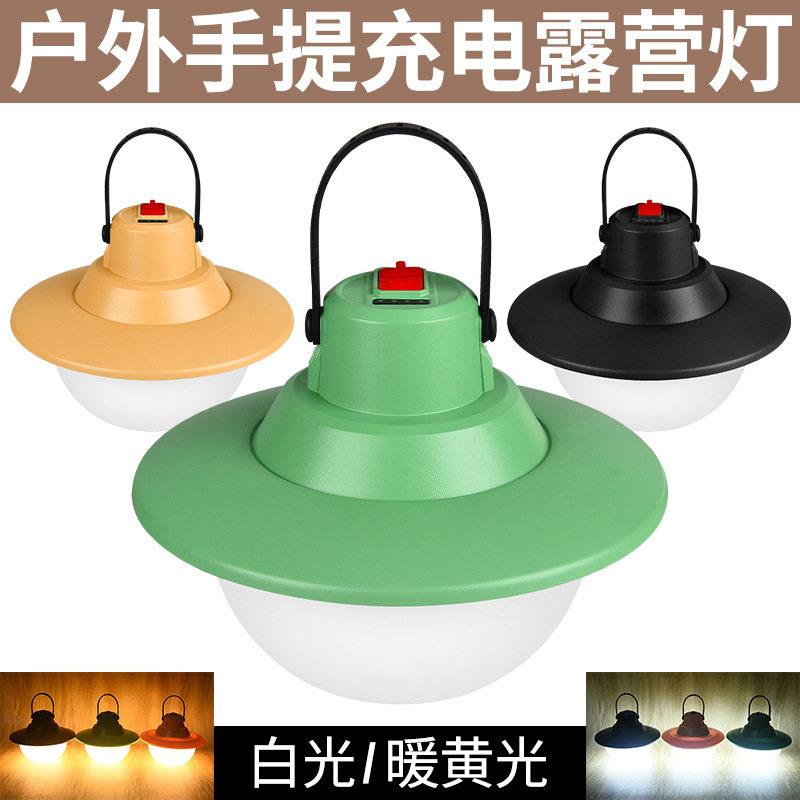 新款球泡灯 野营灯 飞碟球泡灯 球型露营灯 草帽露营灯球灯户外灯