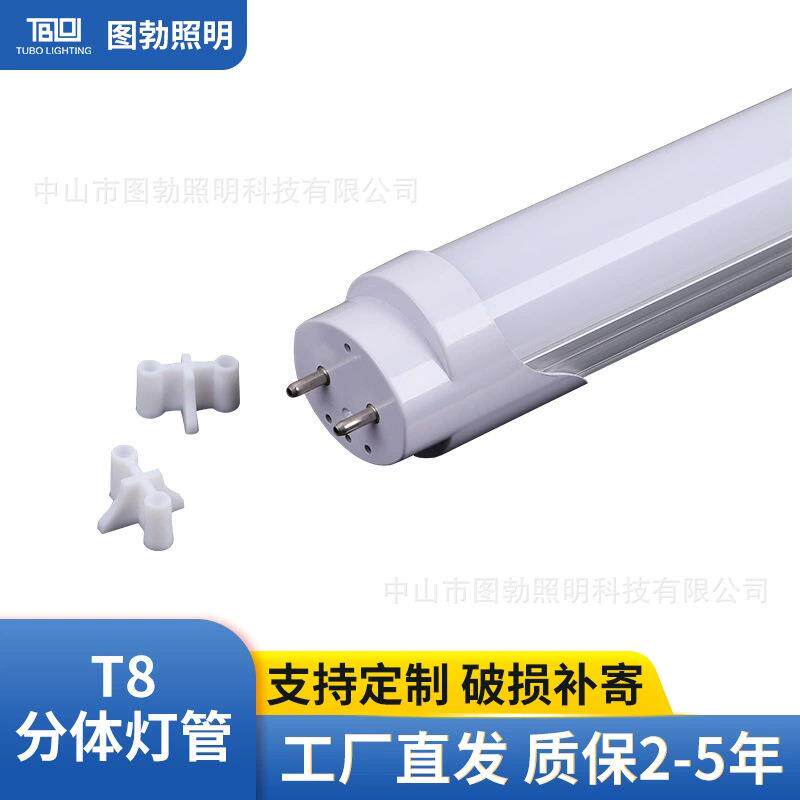 t8led灯管1米2铝塑分体高流明双排灯珠宽电压无频闪