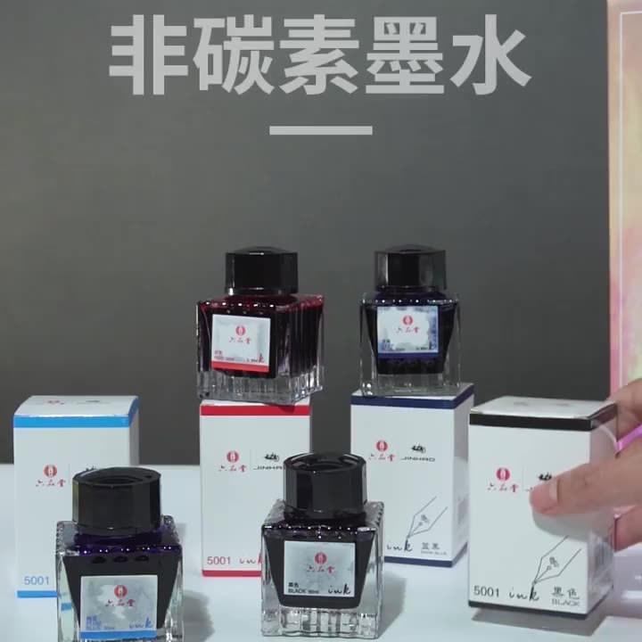 非碳素钢笔染料无碳素墨水黑瓶装黑色学生用钢笔用蓝黑黑墨水