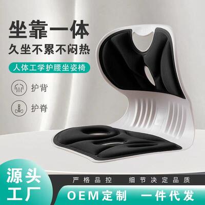 花瓣护腰坐垫人体工学护腰坐姿椅办公室久坐不累矫姿靠背一体垫