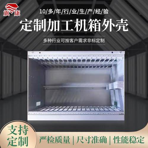 机箱外壳钣金加工定制 电源机柜工控机箱外壳铝材钣金件通信插箱