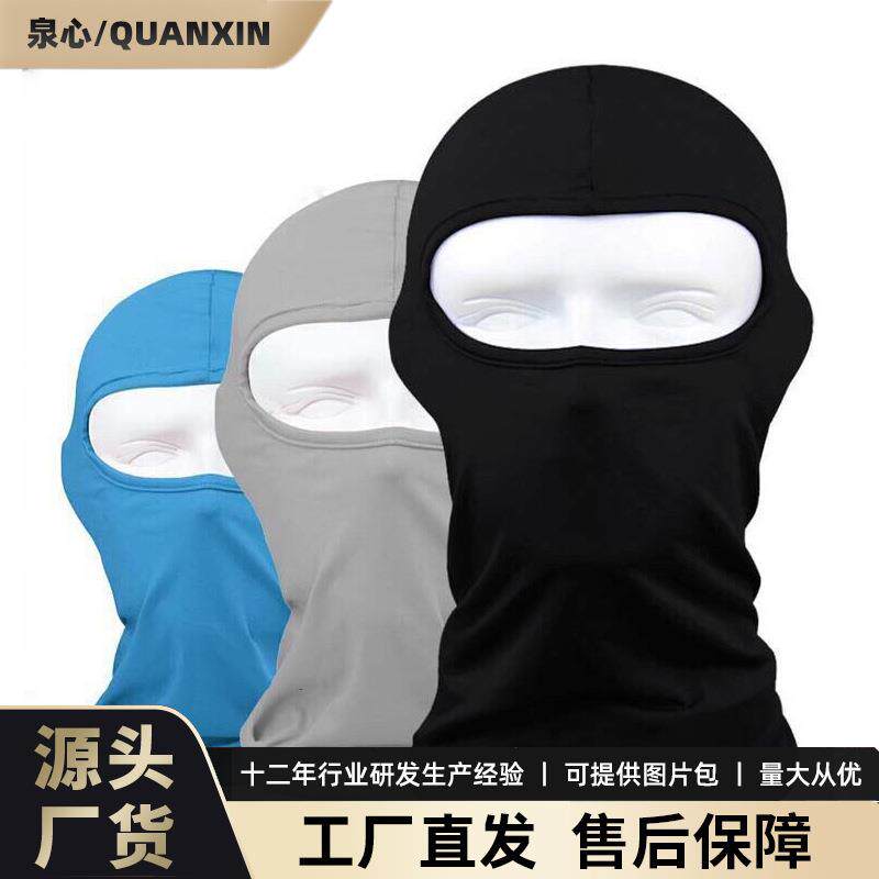 莱卡户外骑行垂钓摩托车山地公路自行车防尘防晒蒙面面罩帽子头套
