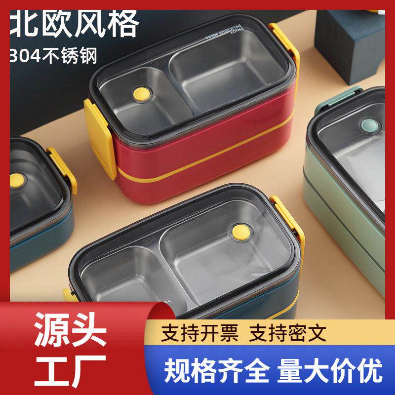 304不锈钢保温饭盒学生上班族分离型多层餐盒便携便当盒双层健身