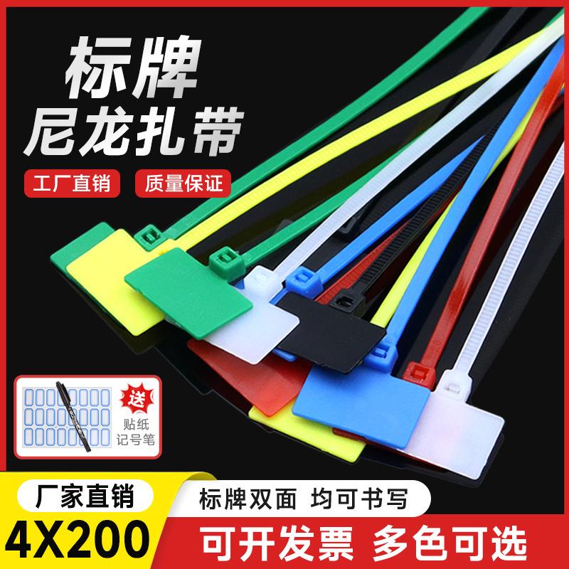 尼龙标牌扎带标签100*3*150*4*200防水记号牌手写彩色大小号吊牌