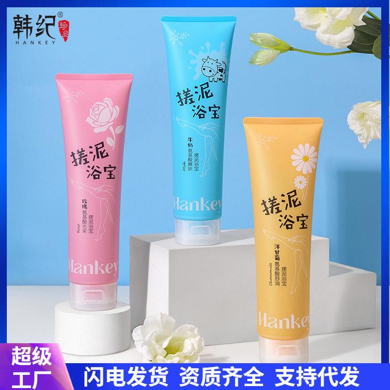 韩纪玫瑰洋甘菊氨基酸搓泥清洁去角质嫩肤牛奶身体磨砂膏