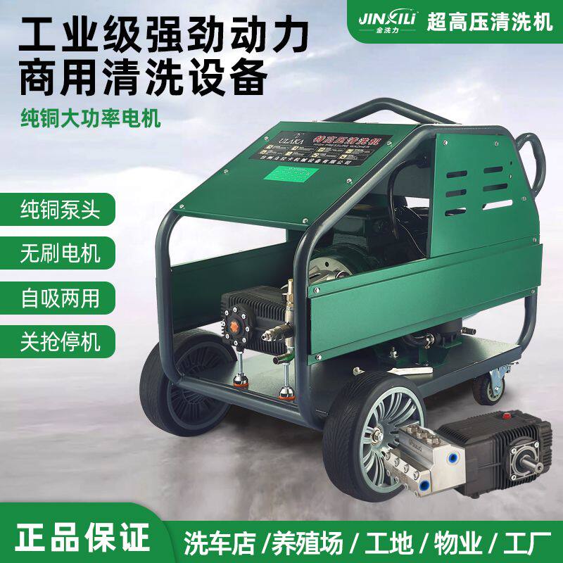 超高压洗车机商用380V大功率水枪清洗机洗车店专用工业养殖场专用