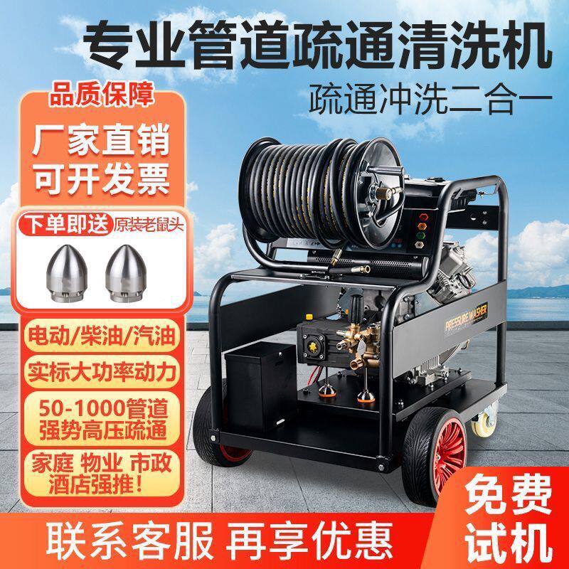 柴油汽油220V高压管道疏通机电动水老鼠专业通下水管道疏通清洗机