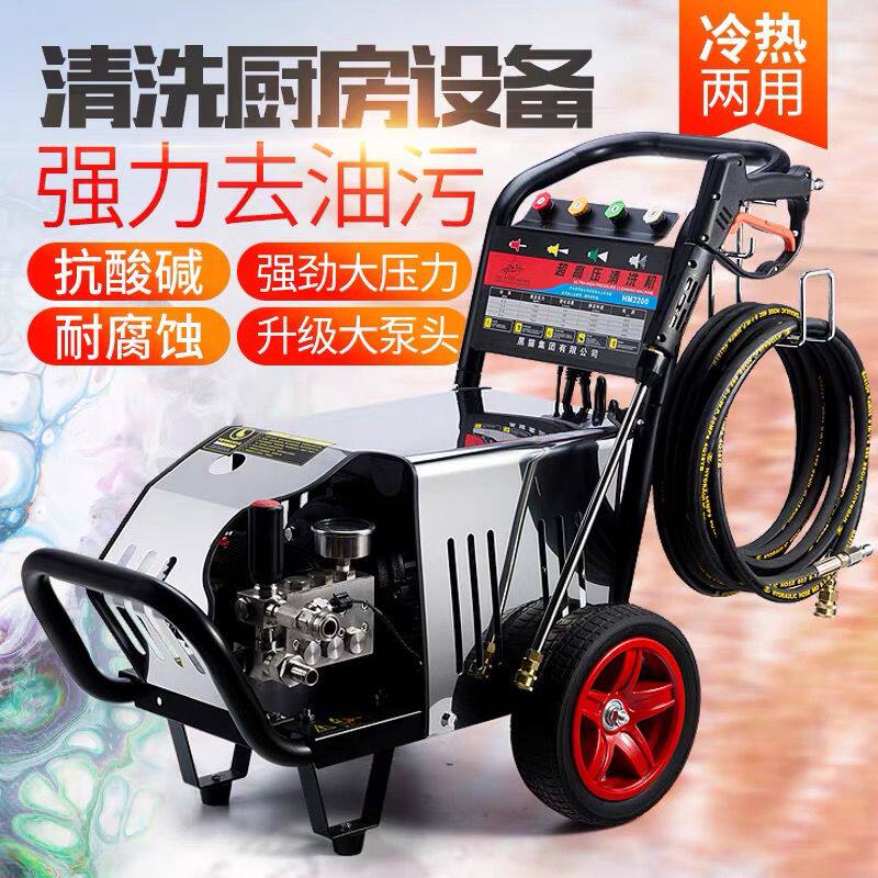 黑猫超高压商用清洗机洗车店不锈钢全套洗车机一体机洗车家用污水