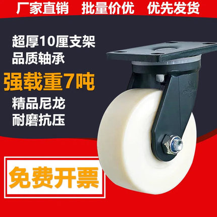 超重型脚轮万向轮加厚尼龙轮4寸5寸6寸8寸大载重耐磨工业脚轮