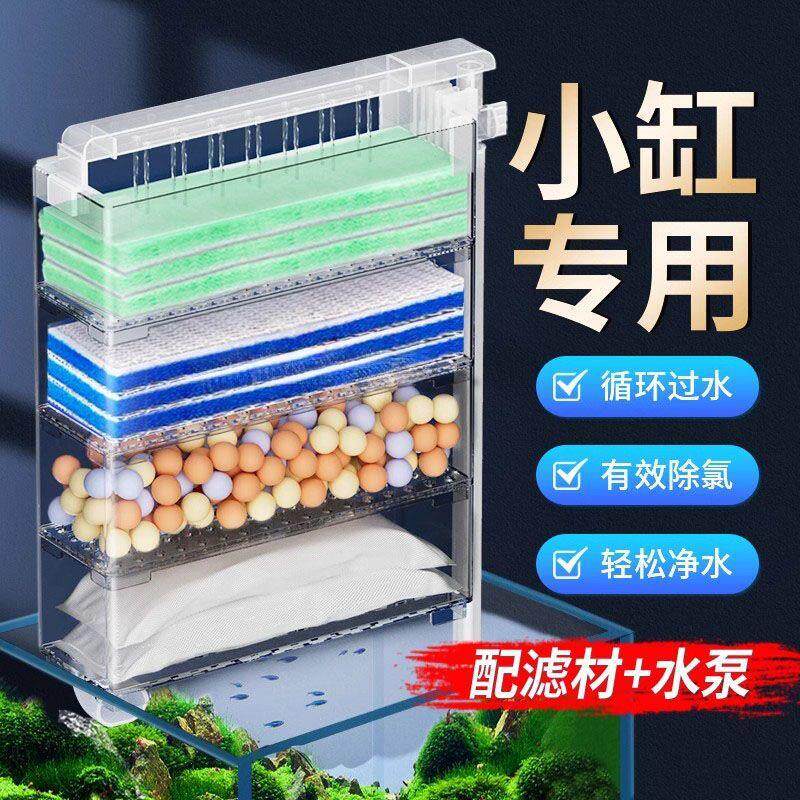 鱼缸龟缸壁挂式雨淋管过滤盒三合一循环上滤滴流上置净水增氧培菌