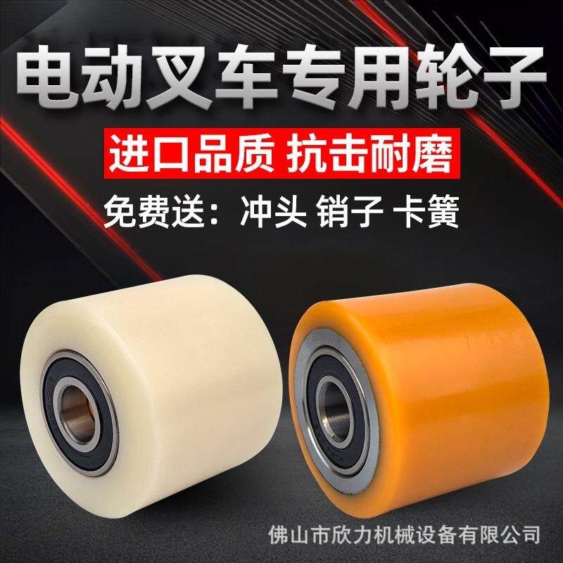 叉车轮子配件大全手动叉车轮子液压手推聚氨酯轮地牛电动叉车轮子