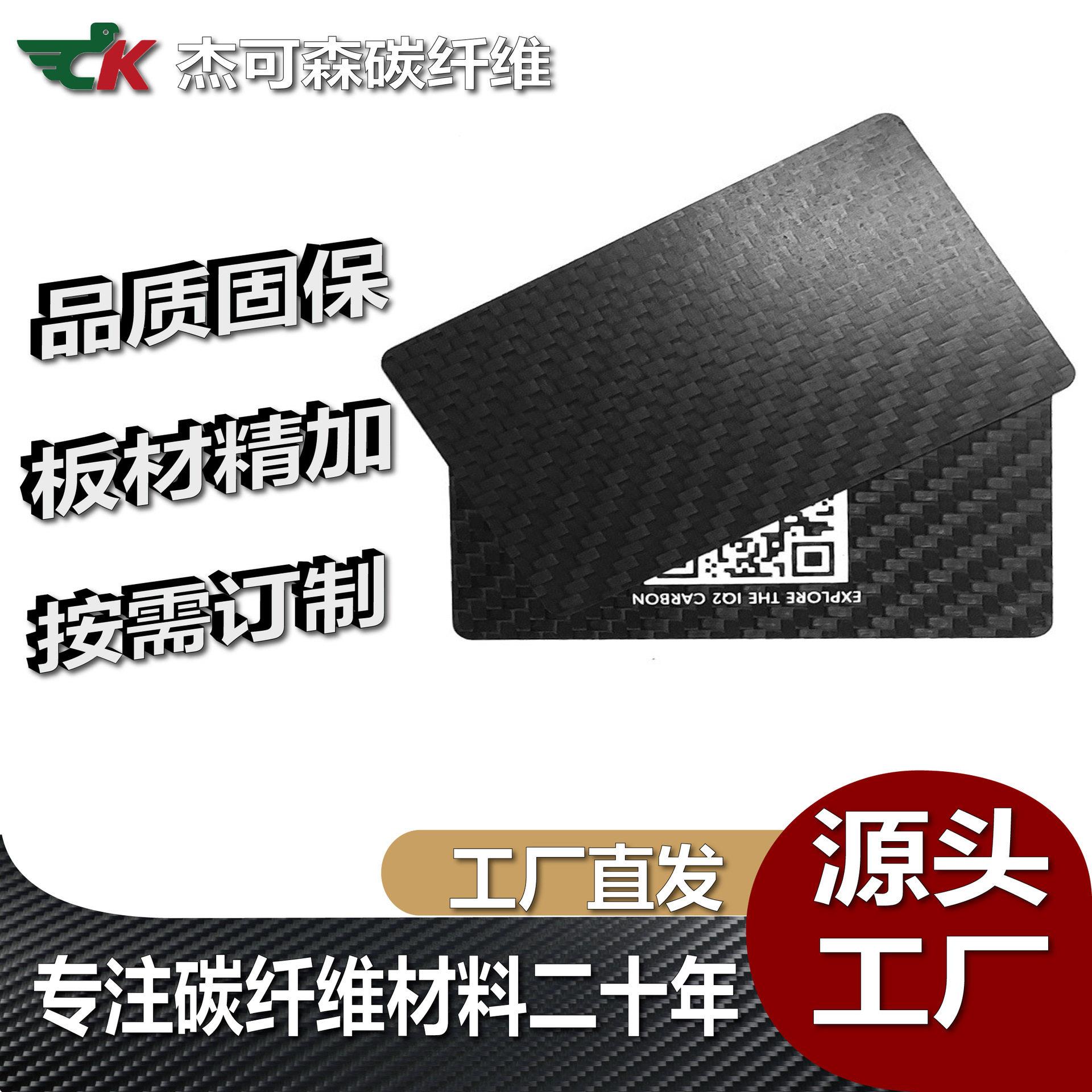现货公版碳纤维名片抗折耐磨防水商务创意斜纹亚光卡片碳素