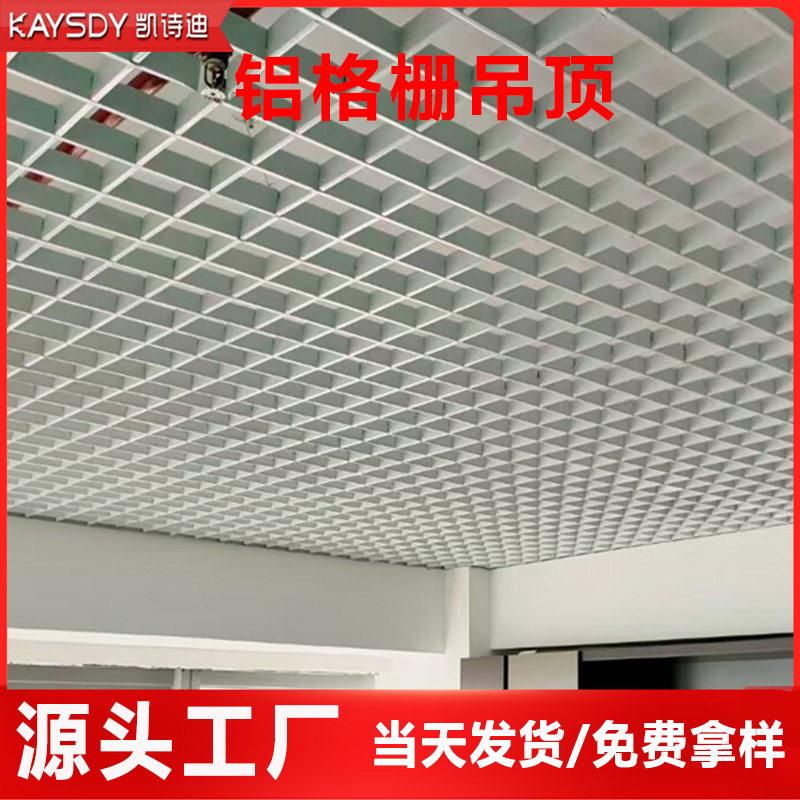白色铝格栅吊顶天花方格铝方管隔断材料网格葡萄架工程铝材