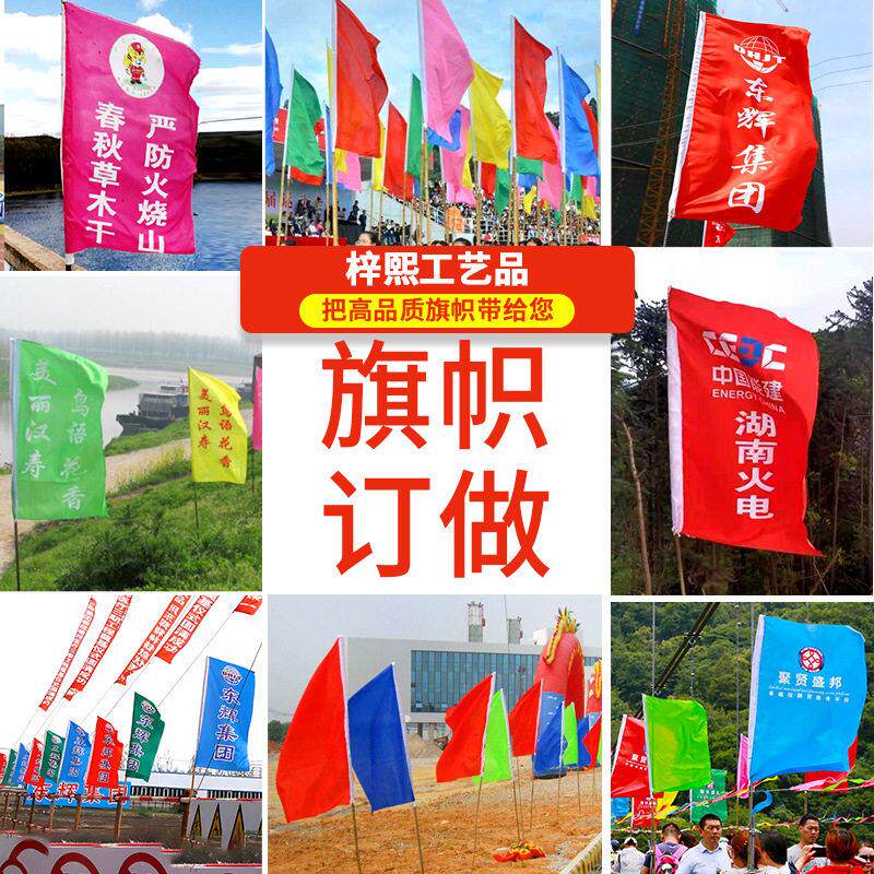 彩旗装饰厂家直供户外五彩刀旗工地旗广告彩旗量大优惠定制