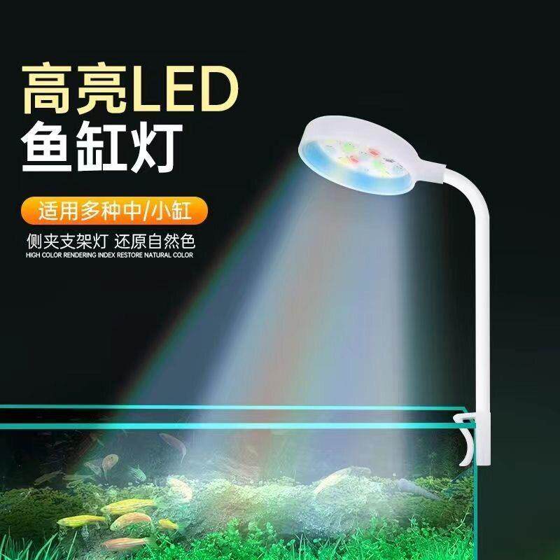鱼缸小夹灯迷你ledusb插头照明亮水族箱水草灯补光透亮夹灯变色