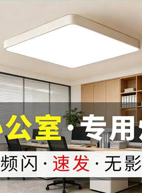 方形led吸顶灯超亮800x800实标客厅自建房商用服装店公室无影灯