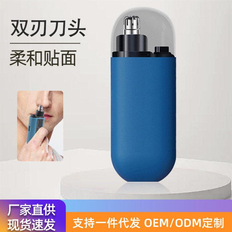 跨境新款鼻毛修剪器士女士鼻孔清理刀头可水洗充电款鼻毛修剪器