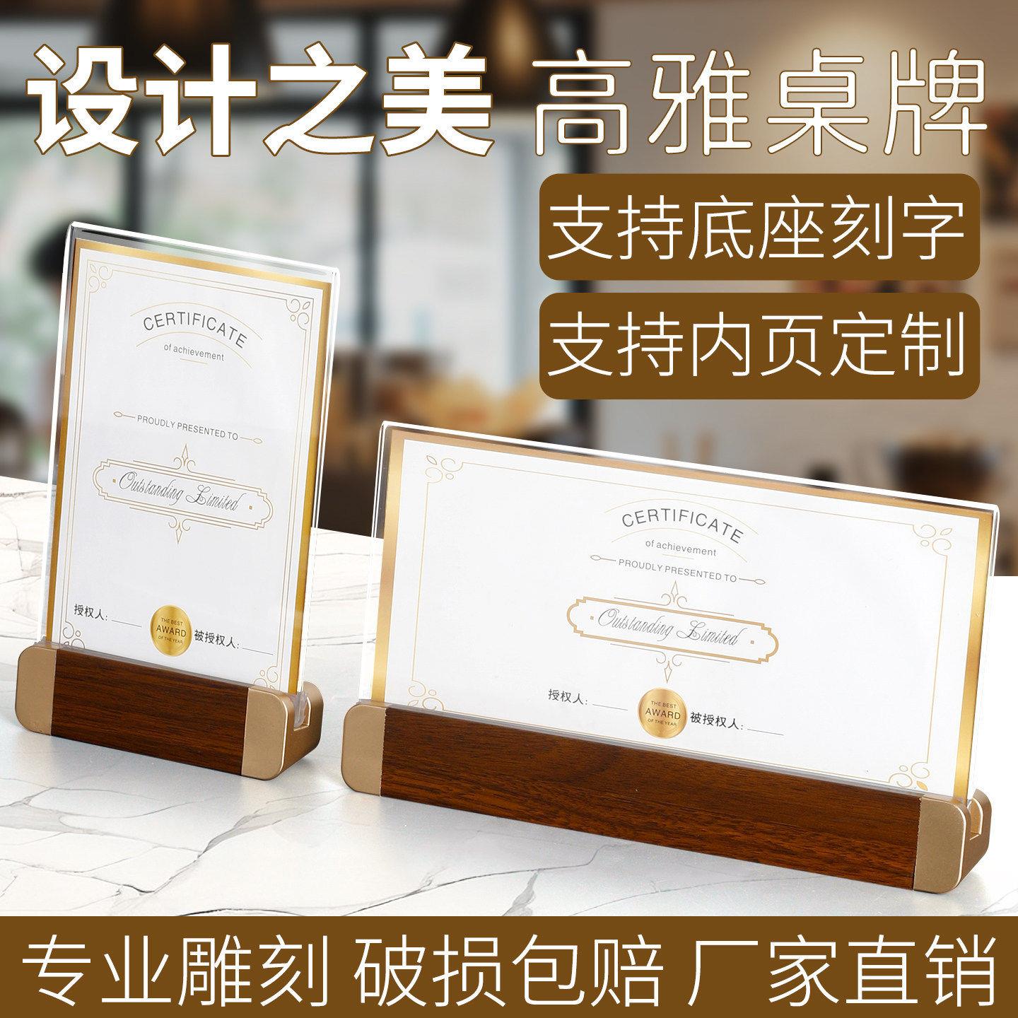 黑胡桃亚克力展示架摆台桌签A4A5A6木质点餐牌桌牌台牌立牌定制