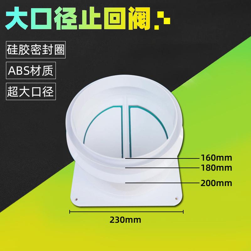 厂家直售大口径200mm烟道止逆阀油烟机防烟宝管道带磁铁止回阀
