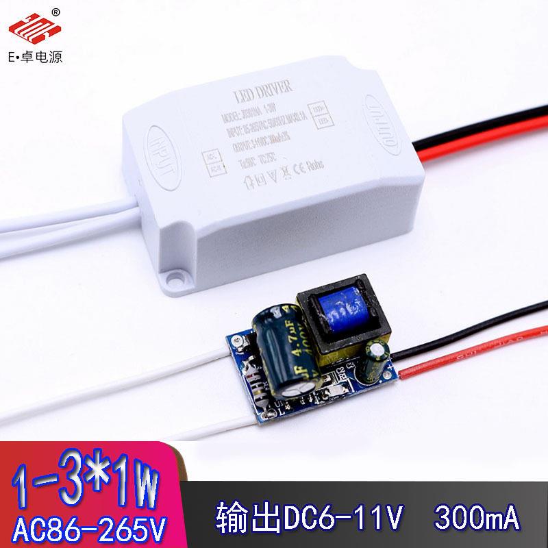 led驱动电源250mA球泡灯1-3串橱柜灯3w筒灯射灯胶壳恒流隔离电源