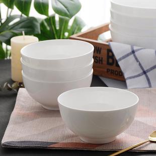 纯白骨瓷碗4.5英寸吃饭碗白色陶瓷碗6寸大碗汤碗家用面碗酒店餐饮