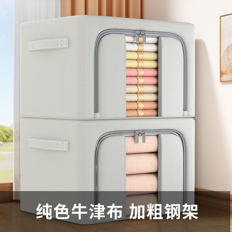 衣物折叠搬家百纳箱透明纯色钢架收纳箱衣服家用加厚收纳桌面布艺