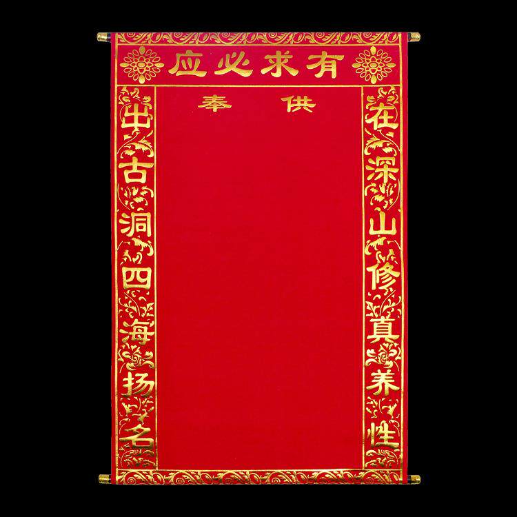 红堂单绒布堂单东北堂口名单黑字金字堂单60小堂单通天金花堂单