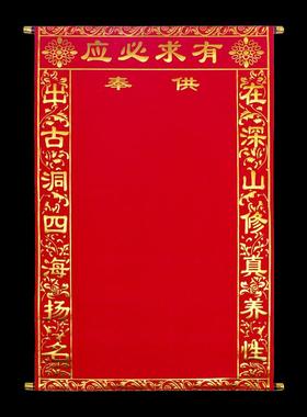 红堂单绒布堂单东北堂口名单黑字金字堂单60小堂单通天金花堂单