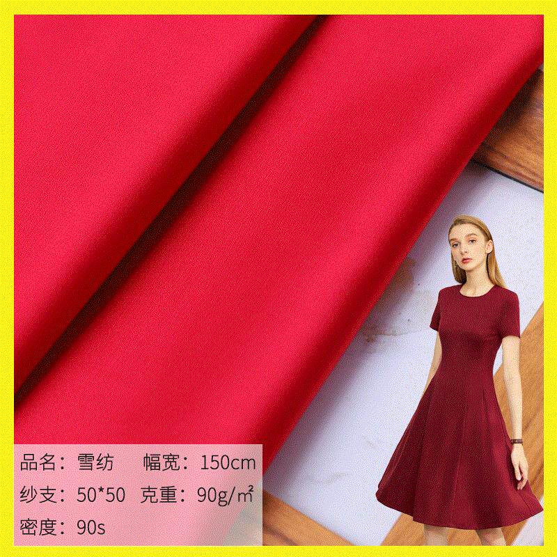 弹力缎面雪纺面料 50D雪纺布料 女装连衣裙婚纱礼服汉服面料