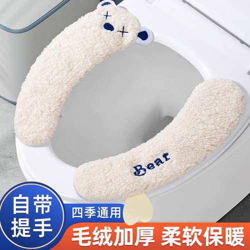 马桶坐垫冬季2024新款厕所加厚秋冬季家用粘贴式马桶贴马桶垫座圈
