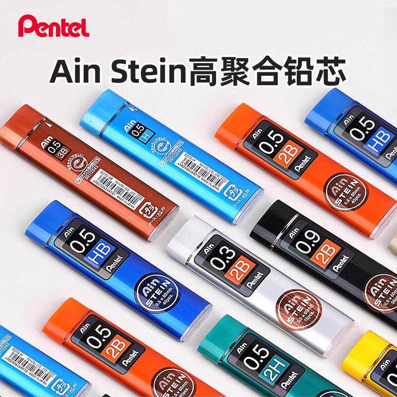 日本派通pentel自动铅笔芯防断铅芯0.2/0.3/0.5/0.7/0.9不易折断