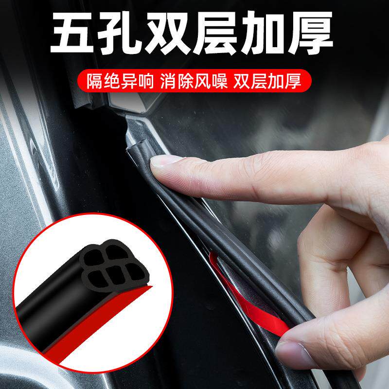 汽车密封条车门隔音条通用门缝车门框防风降噪防尘条货车门框胶条