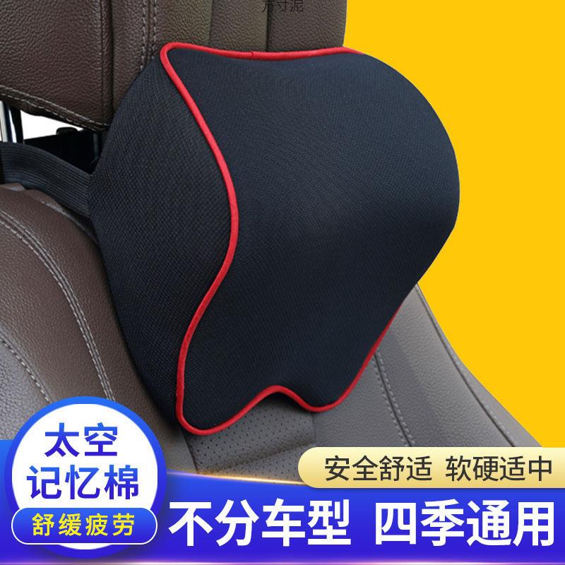 汽车头枕靠枕护颈枕座椅安头枕太空记忆棉枕芯车用枕骨头枕供应链
