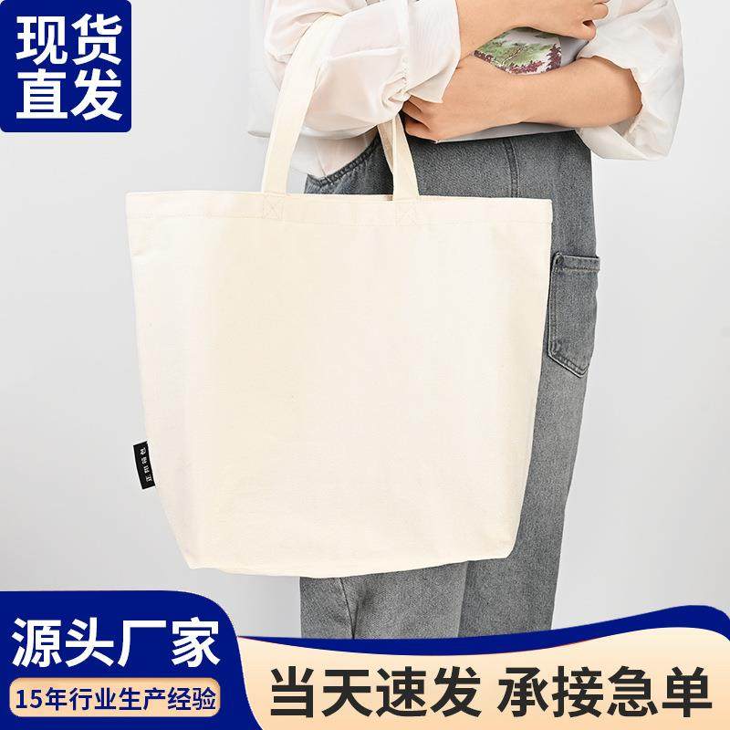 定制空白手提再生RPET帆布包女可diy大容量学生通勤斜挎棉布手提