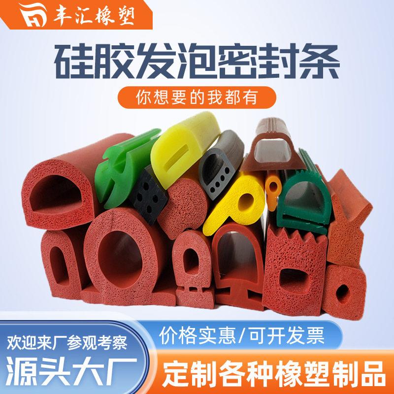 硅胶发泡密封条平板密封条实心耐温震胶条硅橡胶彩色圆海绵条