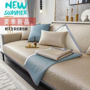 冰丝沙发垫2023新款 夏季 凉席夏天凉爽轻奢防滑沙发套罩防猫抓坐垫