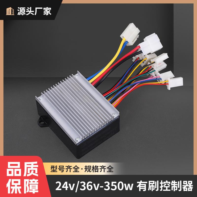跨境有刷控制器蓝天24V36V350W儿童小越野车防飞车电动车智能控制