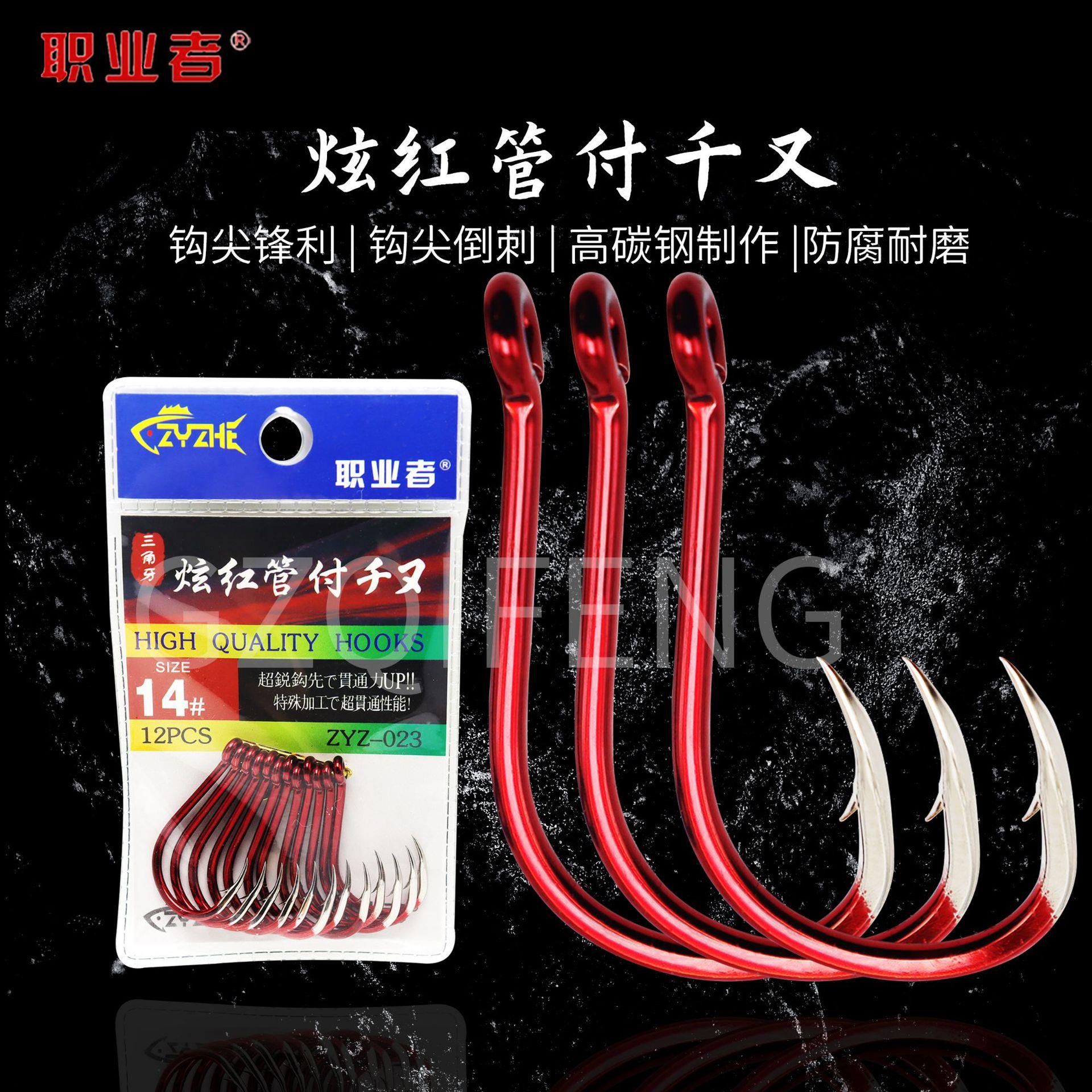职业者鱼钩高碳钢炫红色管付千又黄鸡钩矶钓有倒刺三角牙钩