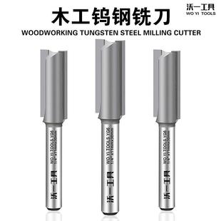 木工隐形二合一连接件扣件开槽器机钻头铣刀修边机刀头11mm开槽刀