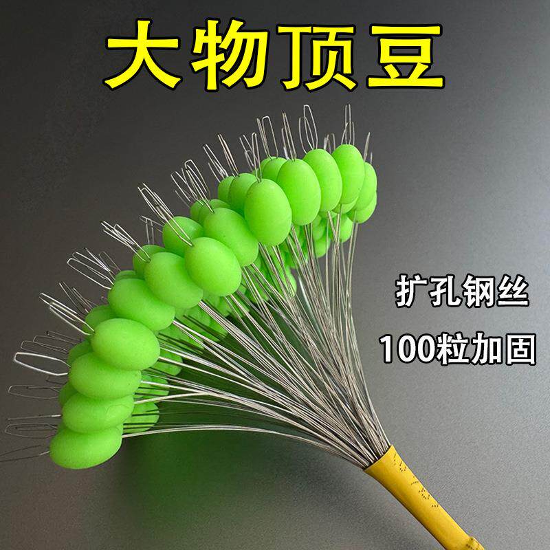 大物顶豆橄榄型硅胶太空豆钓鱼鲢鳙顶豆巨物竿稍防缠竞技散装线组