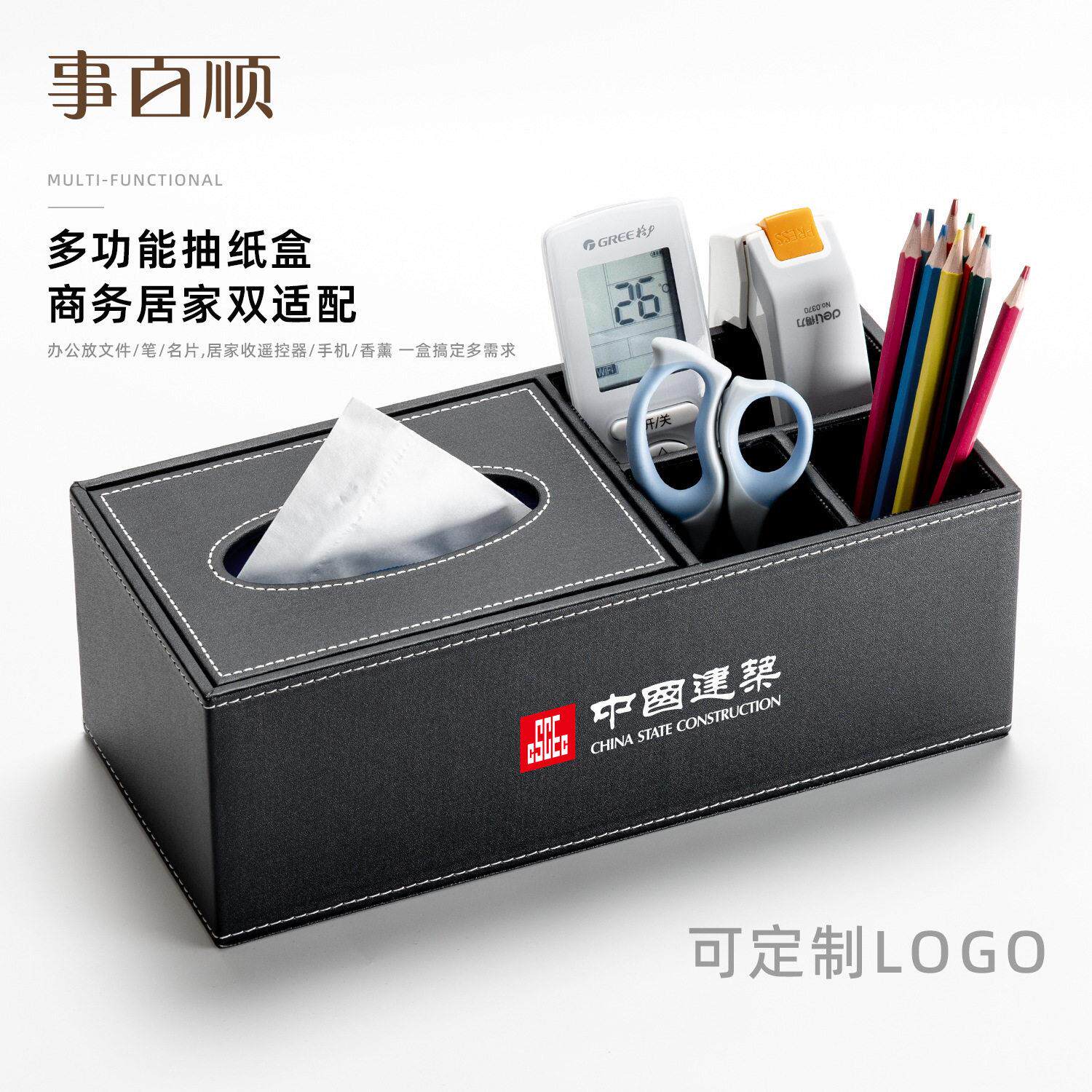 PU皮革笔筒公桌收纳盒多功能整理架商务公用品广告创意纸巾盒