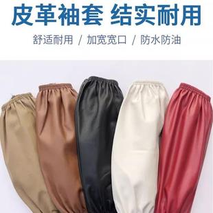 防水防油皮革袖套成人长款袖套肖光皮平版护袖工厂家用劳保袖套