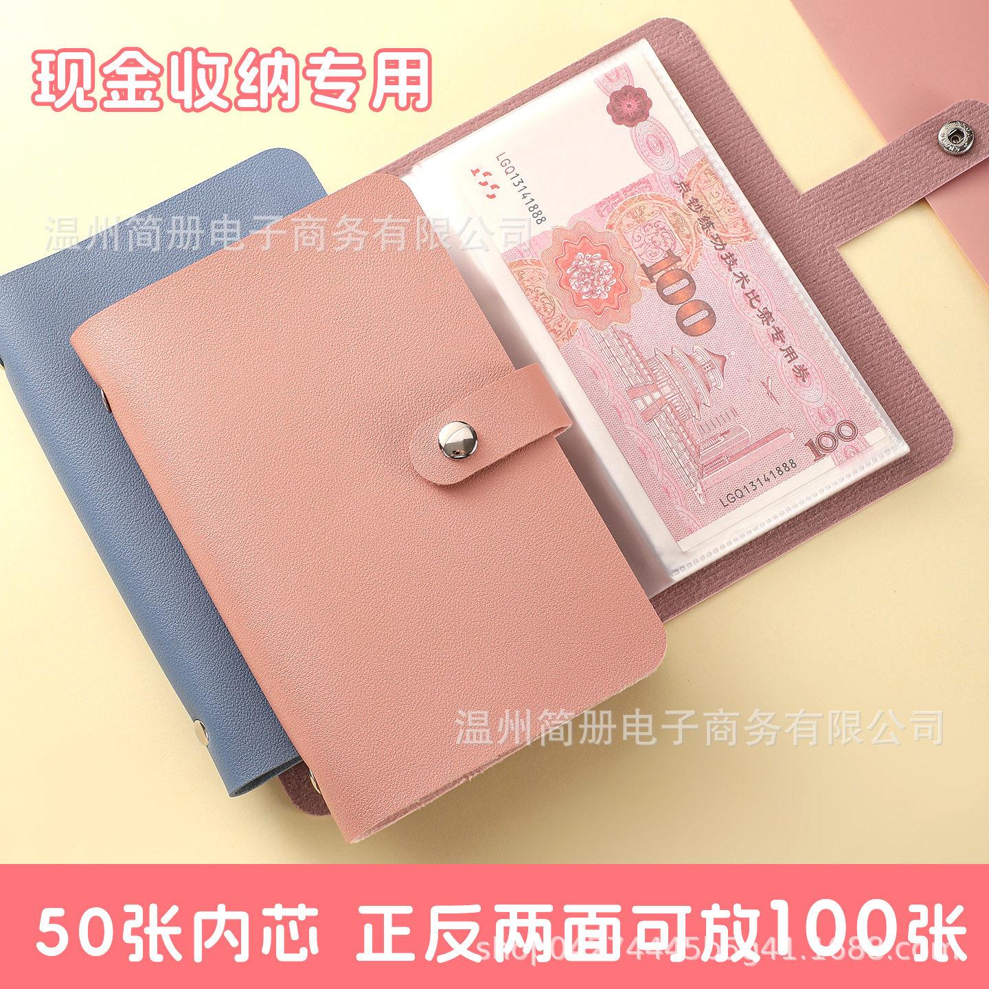 新款按扣现金存钱本收藏纪念册现金收纳袋手帐网红暴富家庭理财本
