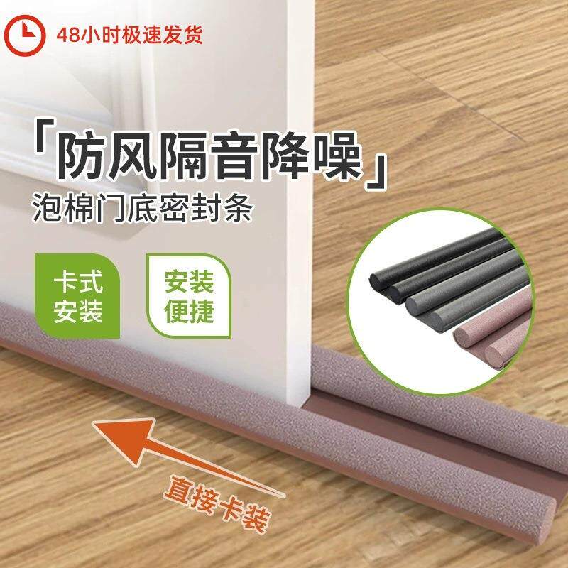 门底门缝密封条防风条卧室门挡风保暖保温防尘隔音条木门轻奢门窗