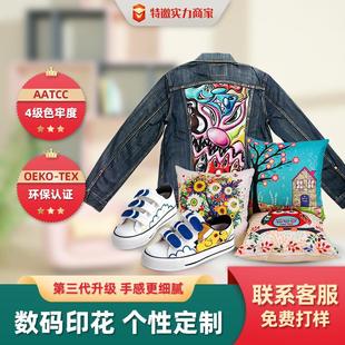 透气数码印花加工卫衣裁片成衣t恤布料直喷纯棉成品印刷定制加工