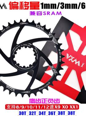 VXM正负齿一体直装式盘片1/3/6mm 速联专用X9 XO XX1 32T 40T牙盘