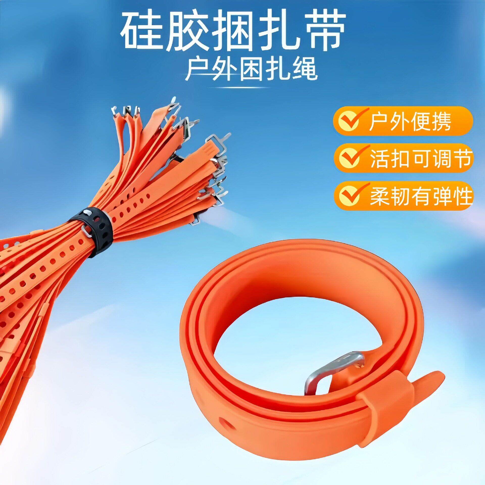 自行车行李音响绑带活扣户外骑行附件加宽硅胶扎带速邦弹力束线绳